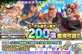 『LIVE A HERO -ライブ・ア・ヒーロー！-』6周年記念キャンペーンを開催！