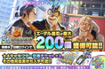 LGBTQ+向けターン制コマンドバトルRPG『LIVE A HERO -ライブ・ア・ヒーロー!-』5周年記念キャンペーンを開催!