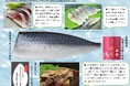 「新商品開発」赤酢で作ったしめ鯖で『三嬉』をお届け!佐賀クラウドファンディング開催中【2/28まで限定先行販売受付】