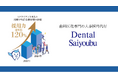 【応募数が0人から6人へ】歯科・医科・介護・美容・保育業界で人事採用代行を行う株式会社サイヨウブ、採用力前年対比120%を突破!