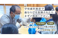 松山市の大谷歯科矯正歯科｜学校歯科検診をきっかけに歯ならびを考える矯正相談会を実施【6月19日】
