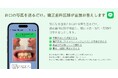 松山市 大谷歯科矯正歯科｜自宅で簡単歯ならび相談。お口の写真を送るだけで矯正歯科医師が答える、LINE矯正相談サービスを開始