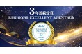 【3年連続】パーソルキャリア主催「doda Valuable Partner Award 2025」にて「REGIONAL EXCELLENT AGENT 東海」を受賞