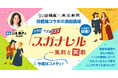 <古典喜劇を演じよう!>劇団俳優座×東京新聞|コラボ演劇講座「フランス古典喜劇 『スガナレル』 ~風刺と笑劇」参加者募集!!
