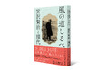 宮沢賢治生誕130年に寄せて贈る1冊　『風の道しるべ　宮沢賢治と現代』（東京新聞の本）を7月28日に発売します
