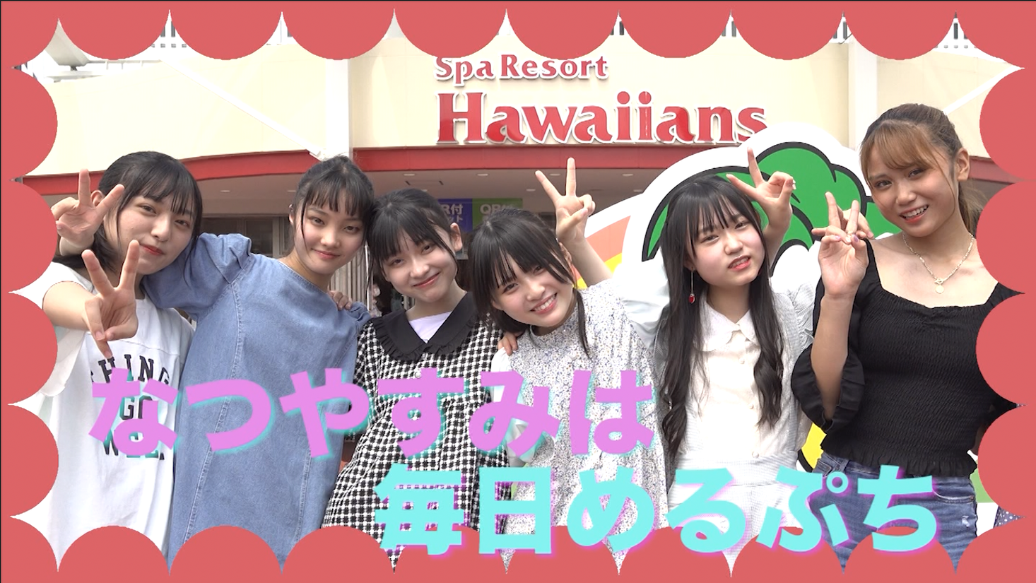 女子中学生に大人気！YouTube番組「めるぷち」史上初！41日間毎日投稿「なつやすみは毎日めるぷち！」