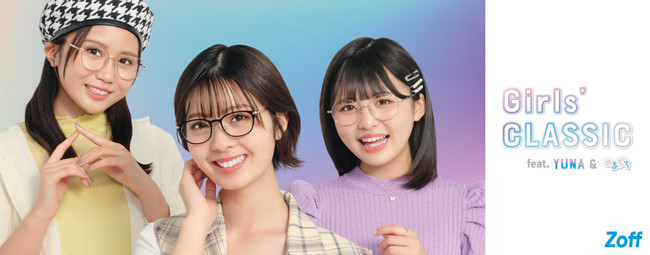 メガネブランドZoffの10代向けコレクション「Girls' CLASSIC