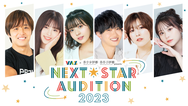 NEXT STAR AUDITION 2023 NEXT STAR AUDITION 2023