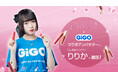 「rom&nd」と「GiGO」が夢のコラボ!「りりか」がコラボアンバサダー就任&ファン交流会実施のお知らせ