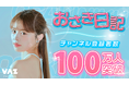 SNS総フォロワー240万人超、VAZ所属インフルエンサー「おさき」YouTubeチャンネル登録者数100万人を突破