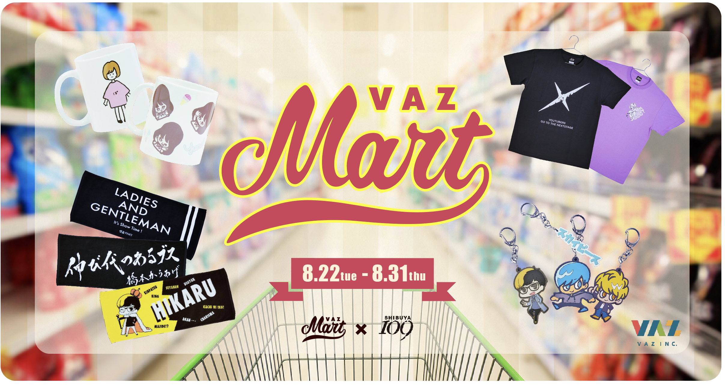 Shibuya109にてyoutuberに会えるvaz Martが10日間限定で開店 ヒカルら株式会社vaz 所属の人気youtuber13名がグッズに 株式会社vazのプレスリリース