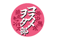 【X（旧Twitter）2週間で1,900人超が参加】コスメヲタちゃんねるサラが顧問を務めるSNSコミュニティ『コスメヲタ部』が公式noteを開設！