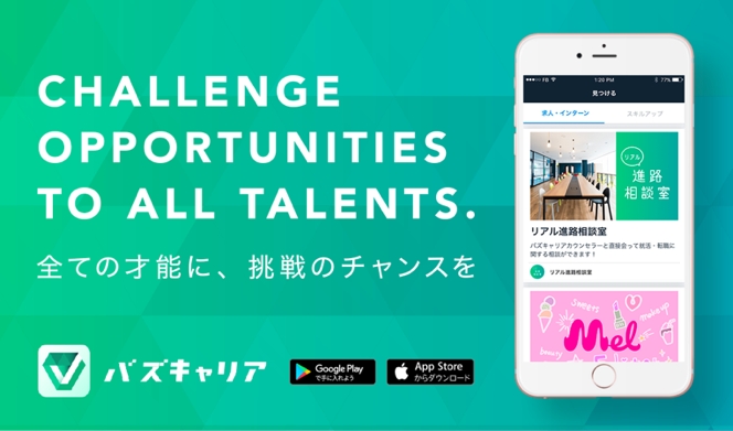 非大卒内定直結型イベント「バズキャリ就活」、参加企業と参加者が確定