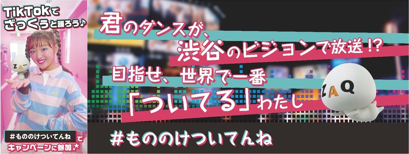 ＃もののけついてんね！ねお、楠ろあ、みよみづがTik Tokでお手本ダンスを披露！