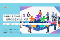 約8割の企業が陥る「成果の出ないAI」の罠とは？面倒な手動操作をなくしROIを最大化する、「AIワークフロー自動化ツール入門」ホワイトペーパーを無料公開