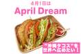 【April Dream】沖縄タコスを世界へ広めたい!