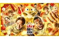 株式会社LIBENDLE、「鯱の大祭典2025」協賛パートナーに決定