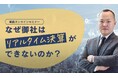 チョイデジ株式会社、連続オンラインセミナー開催!「なぜ御社はリアルタイム決算ができないのか?」をテーマに、中小企業の実践的なバックオフィスDXを提案。