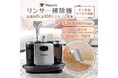 【新商品】ダニ・ウイルス・花粉対策に、オールシーズン使えるカーペットクリーナーを発売開始
