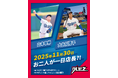 【池袋】BLEZASIAにて“大谷似翔平＆山本申伸”が一日店長