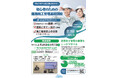 【必見！】初心者のための施工管理の基礎講座（建築コース・全２回】を令和8年2月末に開講！