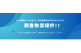 【期間内申込特典あり】「１級土木施工管理技術検定」受検講習会申込で願書無償提供！