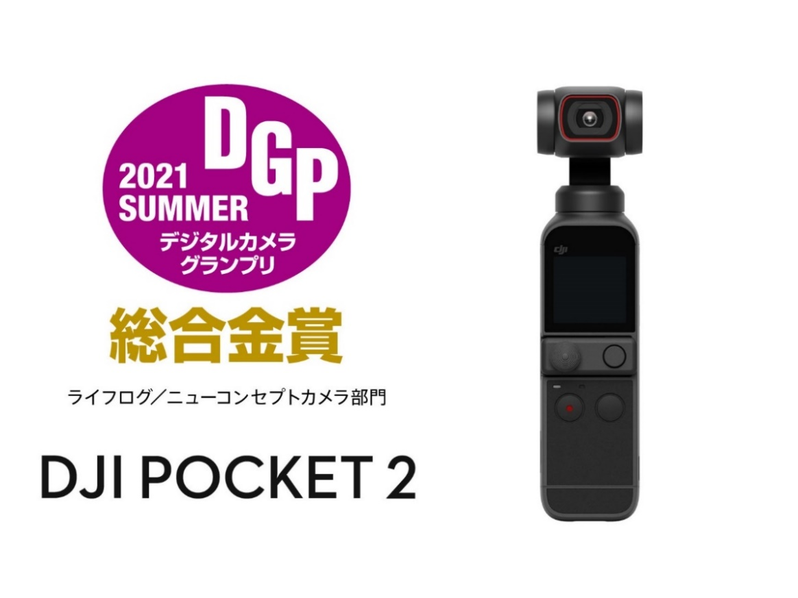 DJI  POCKET 2   2023年3月製造モデル