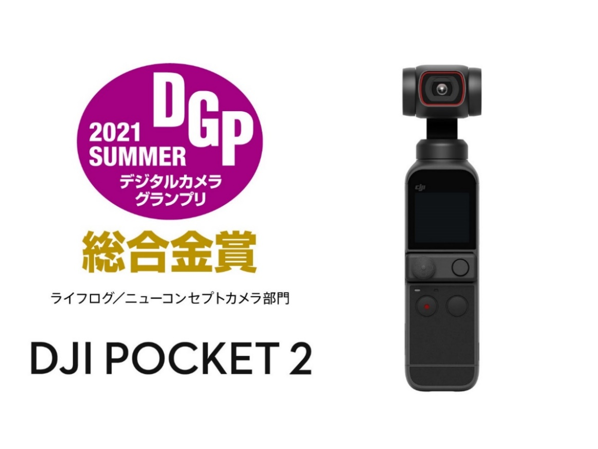 2021新作】 DJI POCKET 2 2023年3月製造モデル agapeeurope.org