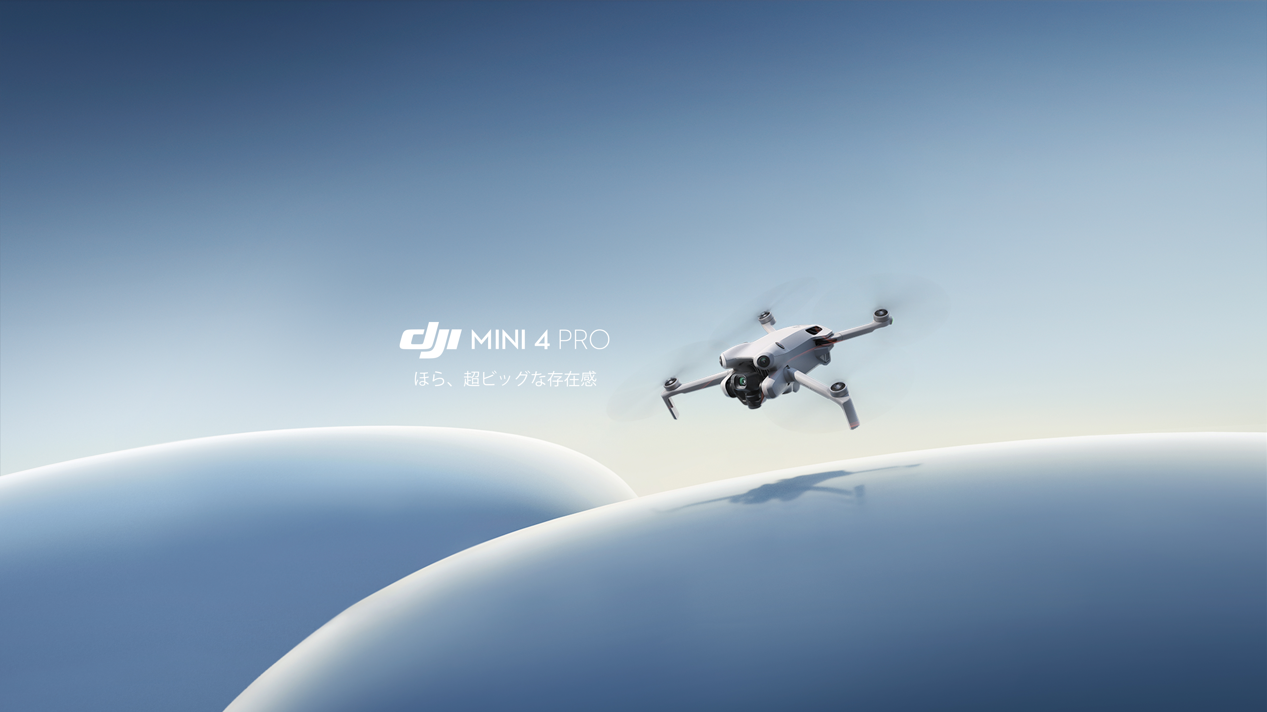 DJI、創造性を解き放つ、オールインワン型空撮ツール「Mini 4 Pro」を