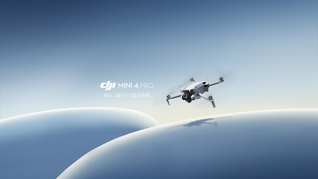 DJI、創造性を解き放つ、オールインワン型空撮ツール「Mini 4 Pro」を発表 企業リリース | 日刊工業新聞 電子版
