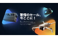 今年のAmazon ブラックフライデーで、DJIの人気商品が特別価格に!事前セールも見逃せない!