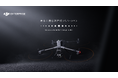 DJI「第7回 国際 建設・測量展 (CSPI-EXPO 2025)」に出展