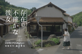 DJI、ハンドヘルド映像に関するホワイトペーパーを発表。撮影監督・瀧本幹也氏とともに、シネマジンバルカメラ「Osmo Pocket 4P」の可能性を切り拓く