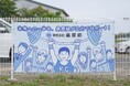 「選手に最高の舞台を」株式会社桑原組、第79回国民スポーツ大会 ウエイトリフティング競技会場の運営・整備に協力