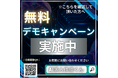 AI求人作成くん、特許出願&大型アップデートを発表。約50社に向けてcircusセミナーも開催!