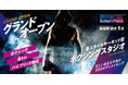 【中年オヤジは強いんです】ボクシング×筋トレ×ハイブリッド加圧を掛け合わせた30分でトレーニングができる新スタイルサーキット型のボクシングスタジオ【PPBOX】が蒲田にグランドオープン!