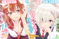 アニメ『友達の妹が俺にだけウザい』のASMR音声作品「後輩女子の甘ウザ囁き&塩対応女子の甘罵倒をいっしょに流し込まれる音声(CV:鈴代紗弓、楠木ともり)」が販売決定!『DLsite』に予告ページ公開!