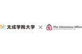 太成学院大学、国際対応オンライン入試システム「TAO（The Admissions Office）」を採用