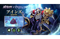 自然系ファンタジーRPG『カバラの伝説』とアニメ『オーバーロード』コラボ開催決定!異世界からの来訪者たちがカバラの伝説の世界に降臨!