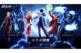 「カバラの伝説」×「俺だけレベルアップな件」次元を超える夢のコラボ、本日より開催！