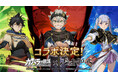 『カバラの伝説』×TVアニメ『ブラッククローバー』待望のコラボ開催決定！夢の共演がついに実現