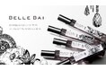 パーソナル・フレグランス「BELLE BAI（ベルバイ）」から、より身近に楽しめる〈10mL〉ミニサイズが新登場