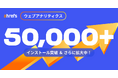 分析はもっとシンプルに、パワフルに。5 万サイト導入の Ahrefs ウェブアナリティクスが「ファネル解析」をリリース。