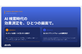 【Ahrefs エイチレフス】AI に引用されたページのボット訪問数と流入数を一画面で可視化。AI 検索可視化ツール「ブランドレーダー」に大型アップデート