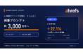 【 Ahrefs 】AI 検索のブランド監視データを 2 倍以上に拡大、「ブランドレーダー」の対象プロンプトが約 3,000 万件へ