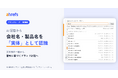 【 Ahrefs 】AI 検索可視化ツール「ブランドレーダー」の AI 回答解析モデルを大幅アップデート、会社名・製品名を一般名詞と区別し、個別の「実体（エンティティ）」として認識