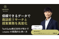 【AI ワークスペース "Letaido レタイド" 活用事例】TechSuite株式会社、AI と Ahrefs データで商談前リサーチと提案業務を高度化