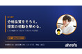 【 Ahrefs 活用事例】GIG、広告なしで年間 1 万 4,000 リード獲得の分析体制を公開