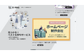 BPOサービス比較サイト「B-MAG」をリリース