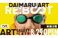 九州最大規模のアートフロア誕生記念イベント